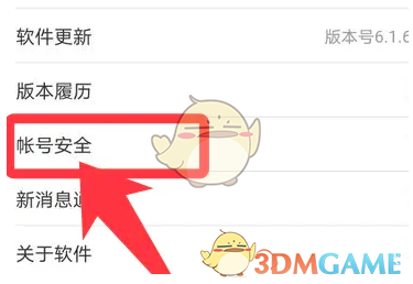 智慧中小學(xué)賬號注銷步驟