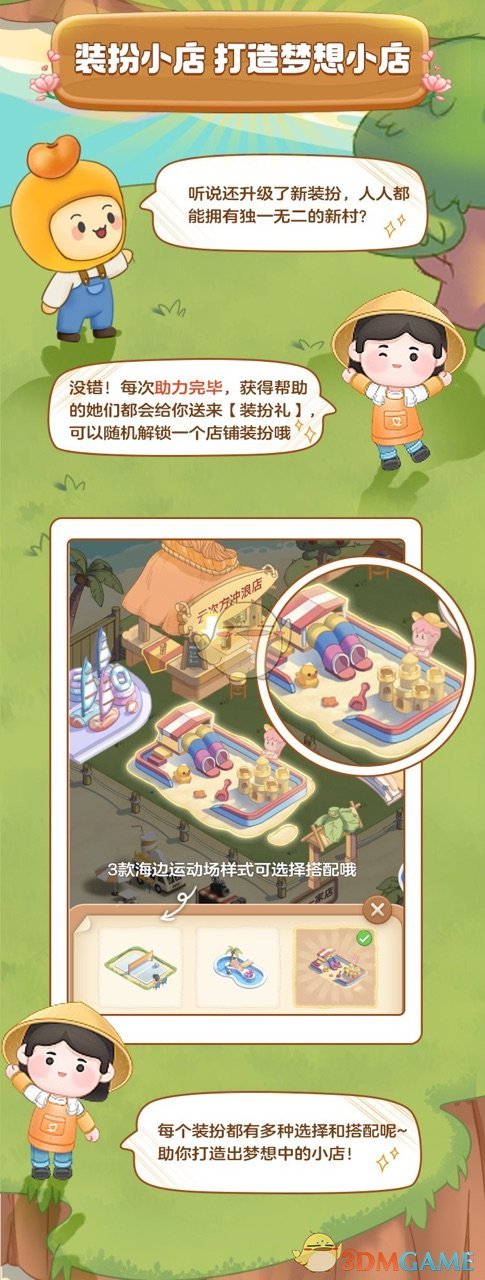 《支付寶》螞蟻新村海風(fēng)沖浪店獲得方法