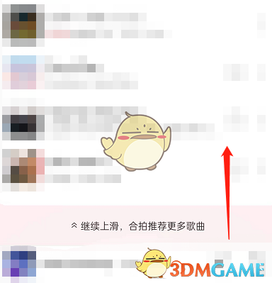 《網(wǎng)易云音樂(lè)》合拍推薦揭面方法