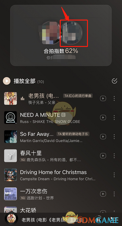 《網(wǎng)易云音樂(lè)》合拍推薦揭面方法