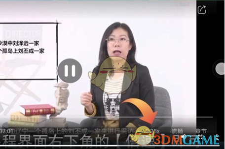 知到倍速播放視頻操作