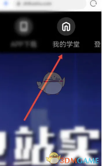 知到退課操作