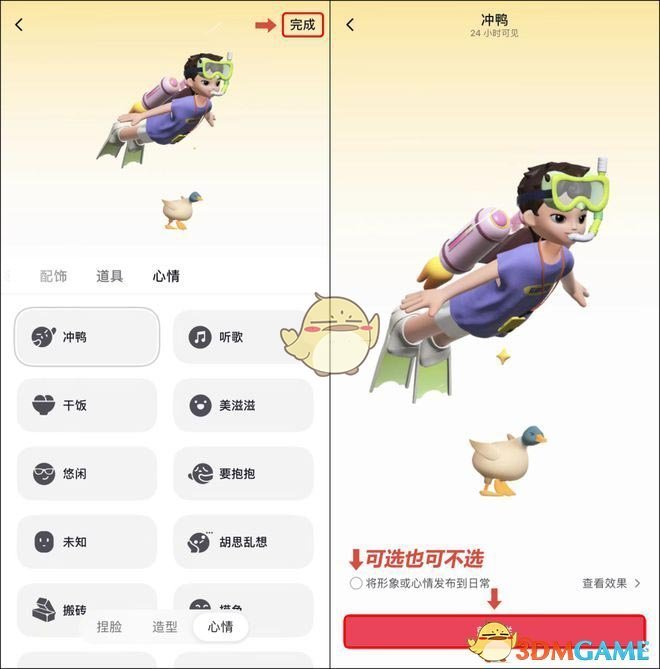 抖音動(dòng)態(tài)頭像設(shè)置教程
