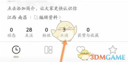 《綠洲》簽到方法