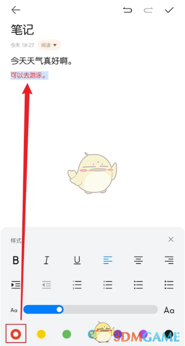 華為備忘錄修改字體顏色的方法