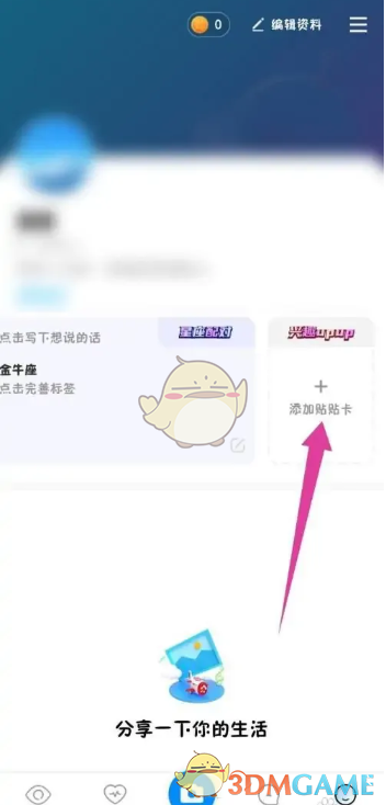 貼貼同時(shí)顯示兩個(gè)人操作方法