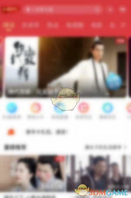 《咪咕視頻》小窗播放關(guān)閉方法