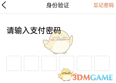 大眾點評解綁銀行卡教程