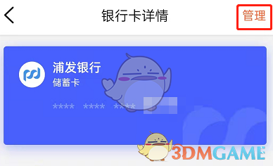 大眾點評解綁銀行卡教程