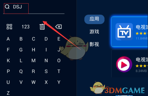 《電視家》開機(jī)自動(dòng)啟動(dòng)設(shè)置方法