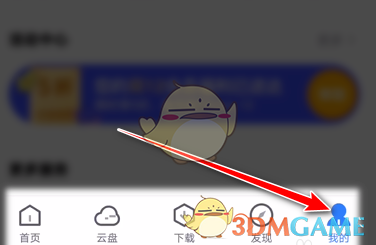 《迅雷》測(cè)速功能介紹