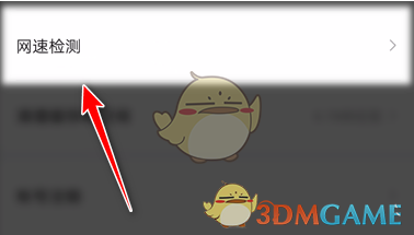 《迅雷》測(cè)速功能介紹