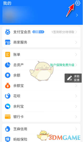 《迅雷》取消支付寶自動續(xù)費(fèi)會員方法