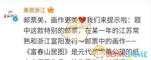 《餓了么》免單一分鐘8.26答案