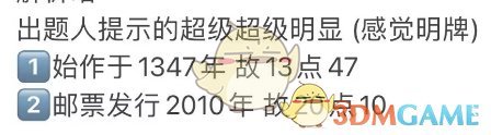 《餓了么》免單一分鐘8.26答案