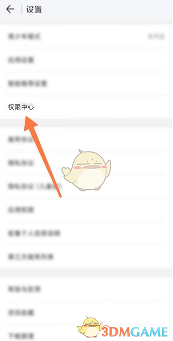 《wifi萬能鑰匙》關閉位置信息方法