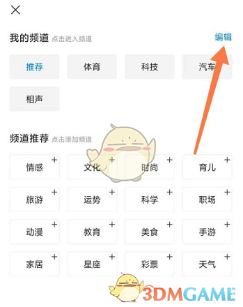 WiFi萬(wàn)能鑰匙頻道編輯