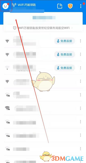 wifi萬(wàn)能鑰匙攝像頭檢測(cè)功能