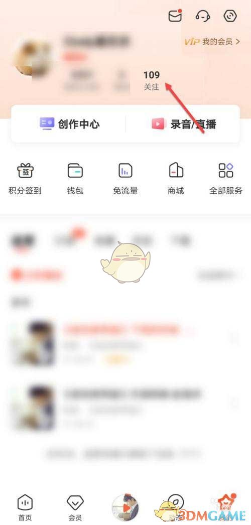 喜馬拉雅添加通訊錄好友步驟2