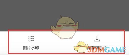 騰訊文檔導(dǎo)出為圖片步驟