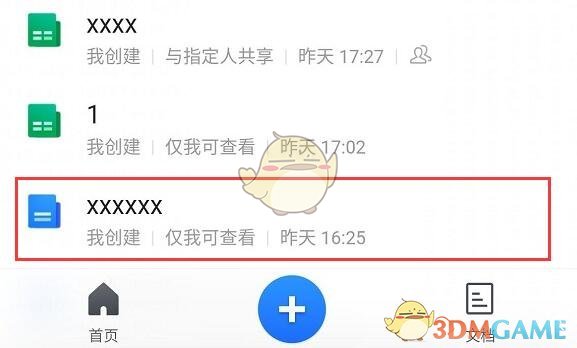 騰訊文檔導(dǎo)出為圖片步驟