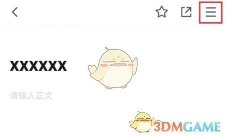 騰訊文檔導(dǎo)出為圖片步驟