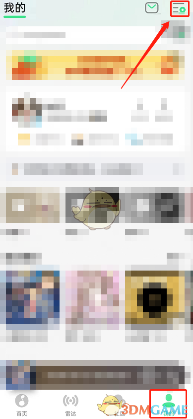 《QQ音樂》在聽狀態(tài)關閉方法