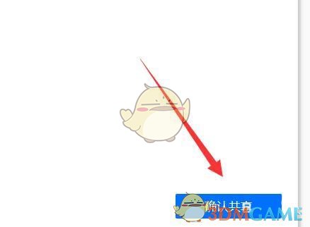 騰訊會議共享屏幕批注教程