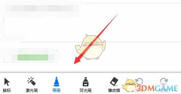 騰訊會議共享屏幕批注教程