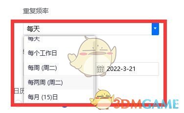 《騰訊會(huì)議》創(chuàng)建周期會(huì)議方法