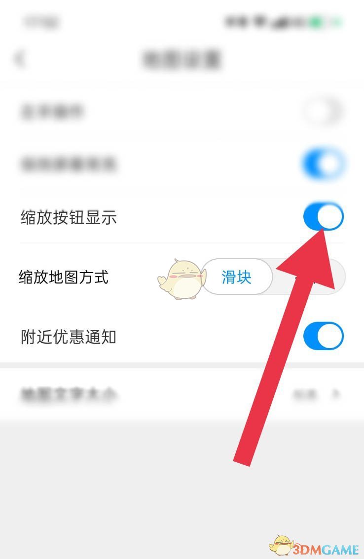 關(guān)閉騰訊地圖縮放按鈕的方法