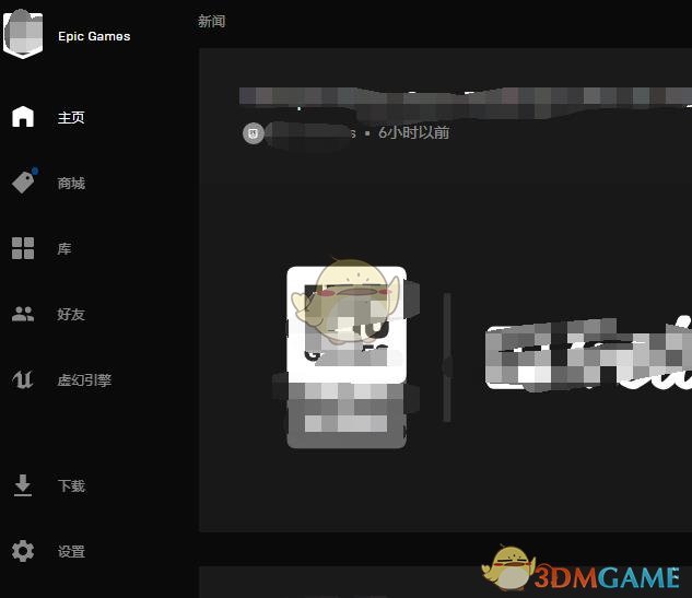 Epic 賬號(hào)注冊(cè)步驟