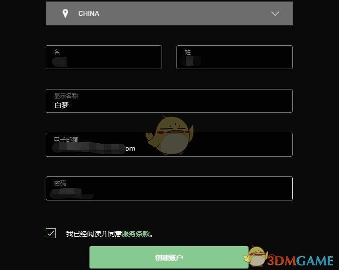 Epic 賬號(hào)注冊(cè)步驟