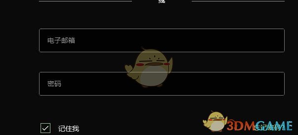 Epic 賬號(hào)注冊(cè)步驟