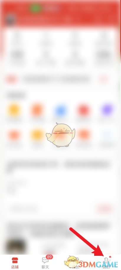 《拼多多商家版》勛章查看方法