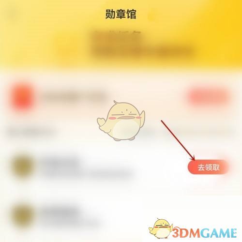 《拼多多商家版》勛章查看方法