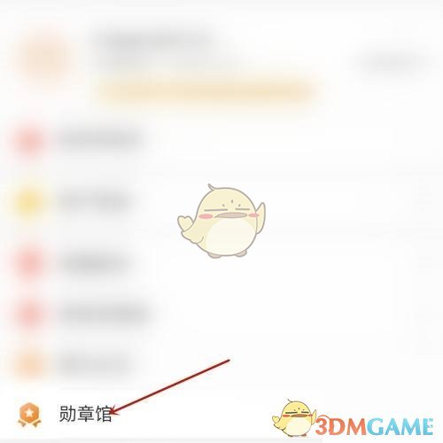 《拼多多商家版》勛章查看方法