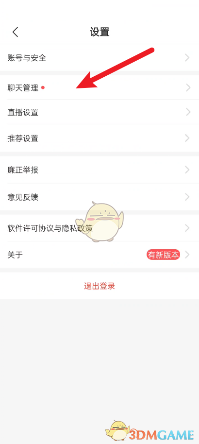 拼多多商家版分流設(shè)置操作