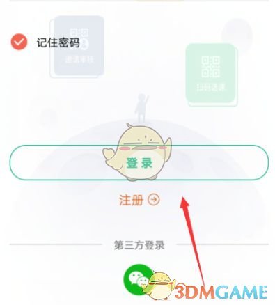 《云課堂智慧職教》查詢成績方法