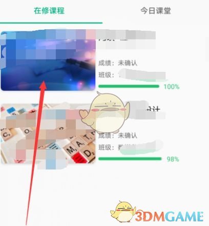 《云課堂智慧職教》查詢成績方法