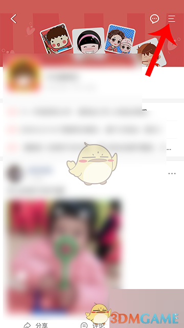 智慧樹退出圈子步驟