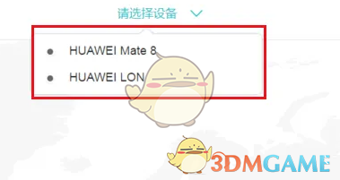 華為云查找設(shè)備定位方法