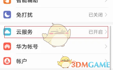 華為云查找設(shè)備定位方法