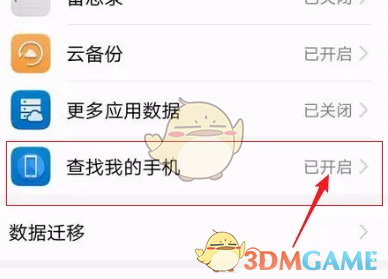 華為云查找設(shè)備定位方法
