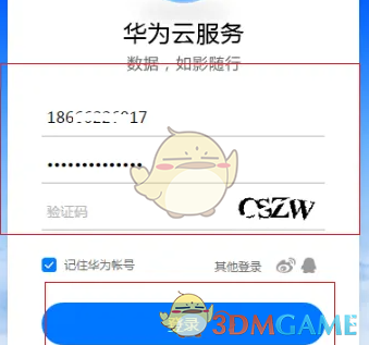 華為云查找設(shè)備定位方法