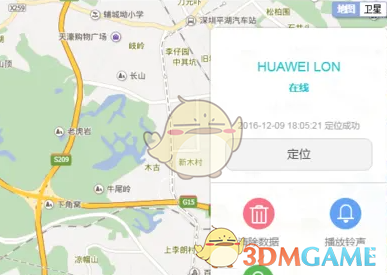 華為云查找設(shè)備定位方法