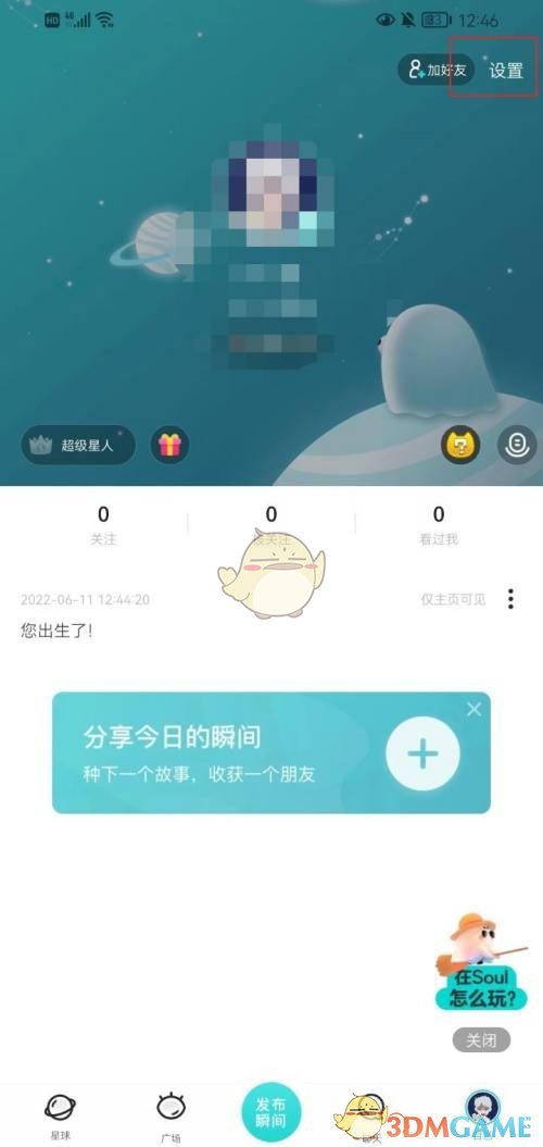 soul相機水印開啟方法