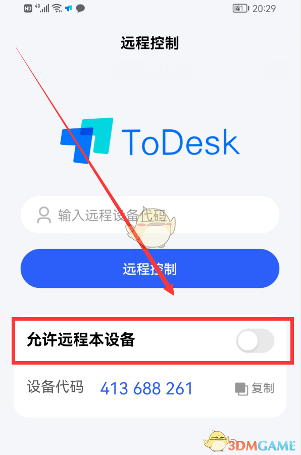 《ToDesk》遠程控制手機教程