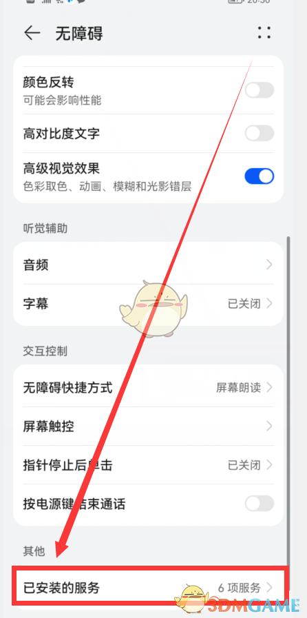 《ToDesk》遠程控制手機教程