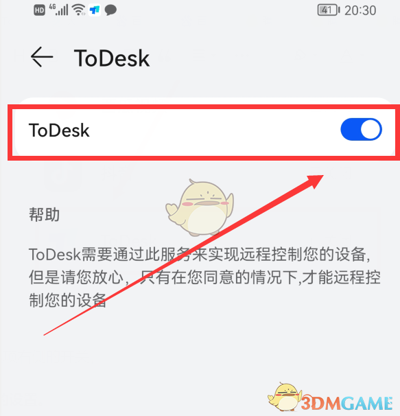 《ToDesk》遠程控制手機教程